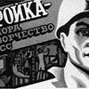 Perestroyka